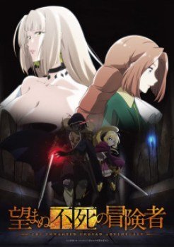 Nozomanu Fushi no Boukensha Episodio 5
