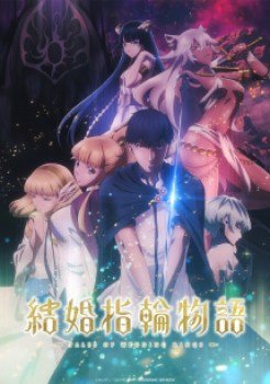 Kekkon Yubiwa Monogatari Episodio 5