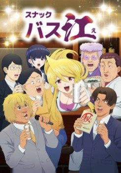 Snack Basue Episode 4