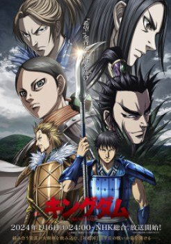 Kingdom 5th Season Episode 4